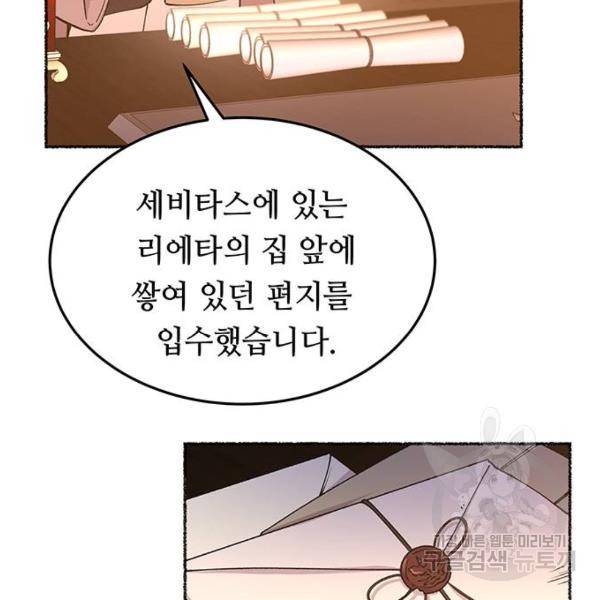 마른 가지에 바람처럼 79화 138