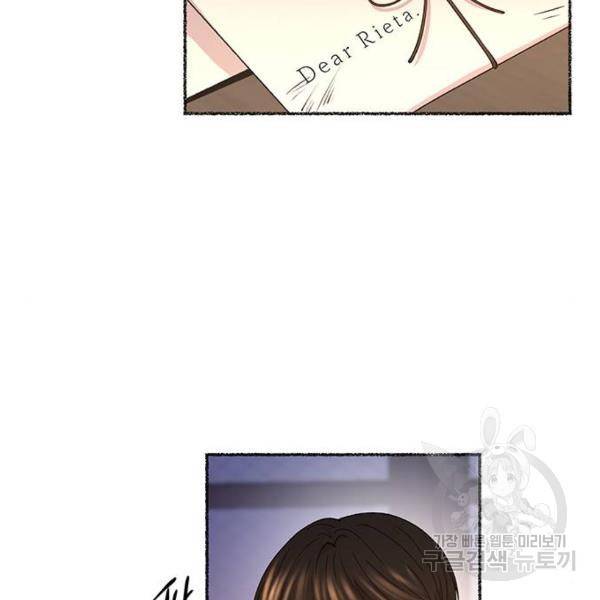 마른 가지에 바람처럼 79화 139