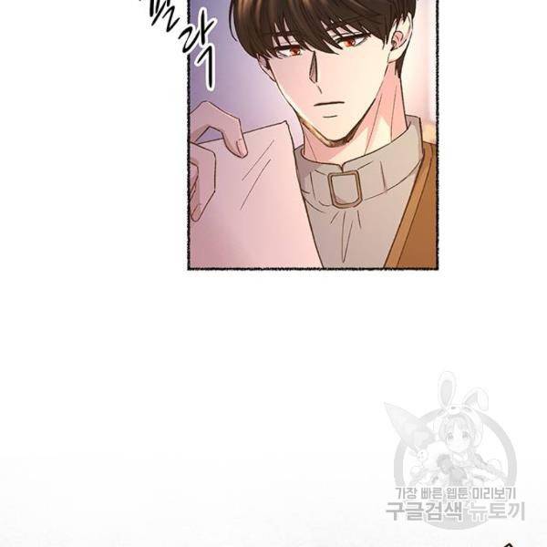 마른 가지에 바람처럼 79화 140