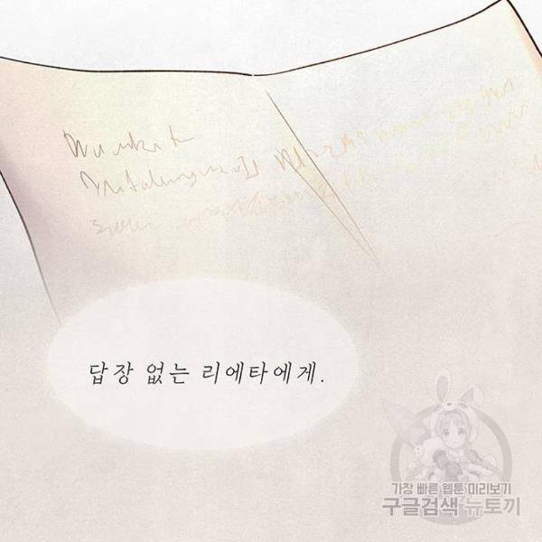 마른 가지에 바람처럼 79화 141