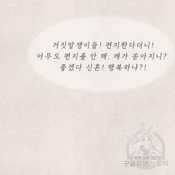 마른 가지에 바람처럼 79화 142