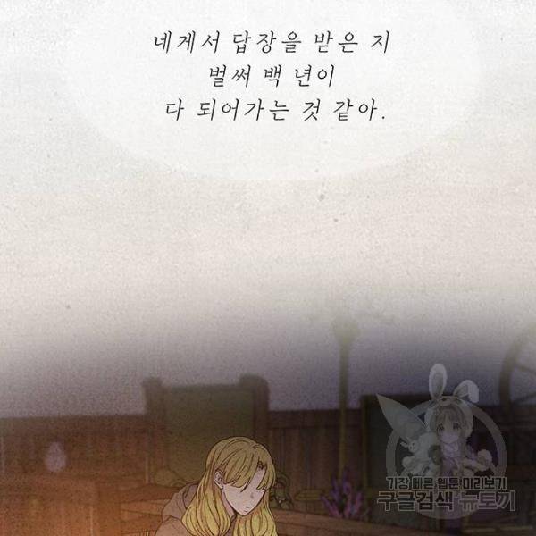 마른 가지에 바람처럼 79화 146