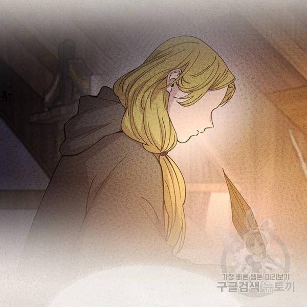마른 가지에 바람처럼 79화 154