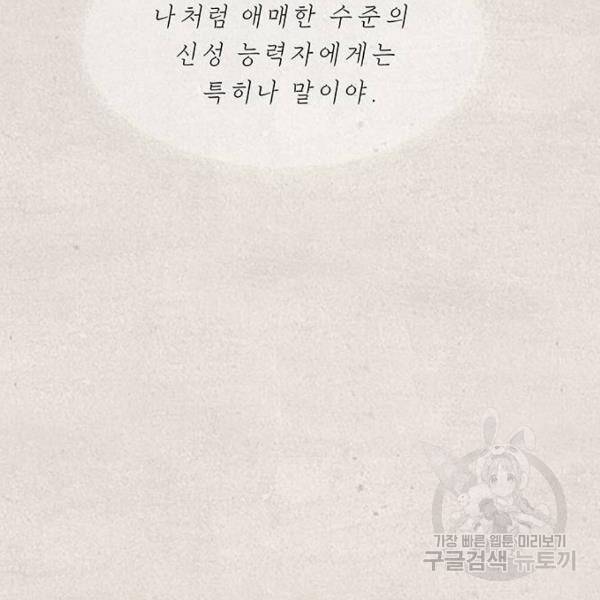 마른 가지에 바람처럼 79화 155