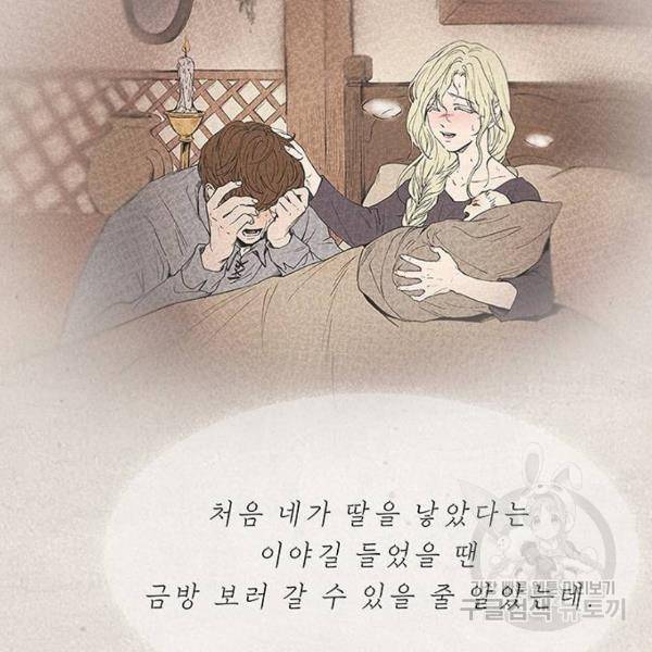 마른 가지에 바람처럼 79화 158