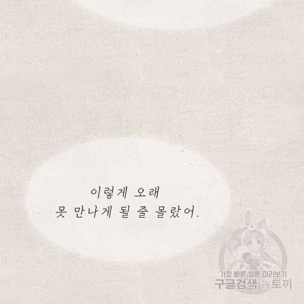 마른 가지에 바람처럼 79화 159