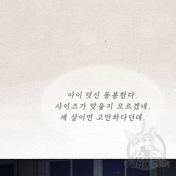 마른 가지에 바람처럼 79화 160