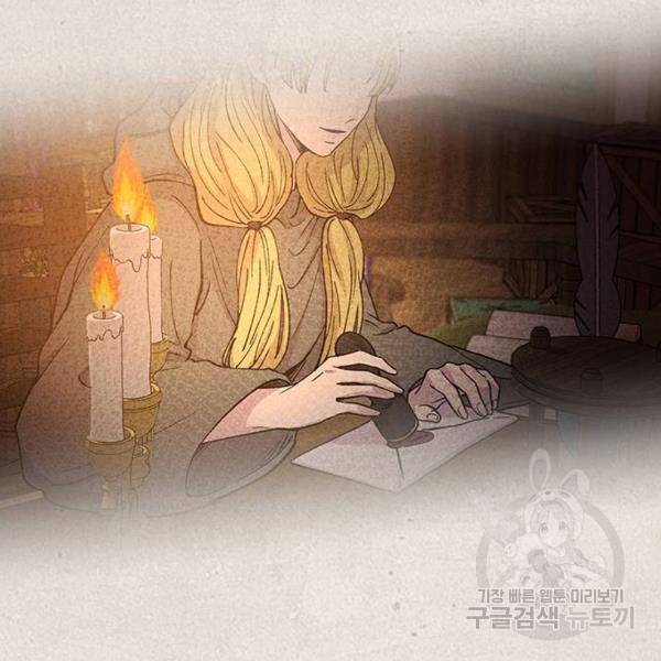 마른 가지에 바람처럼 79화 163