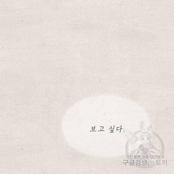 마른 가지에 바람처럼 79화 164