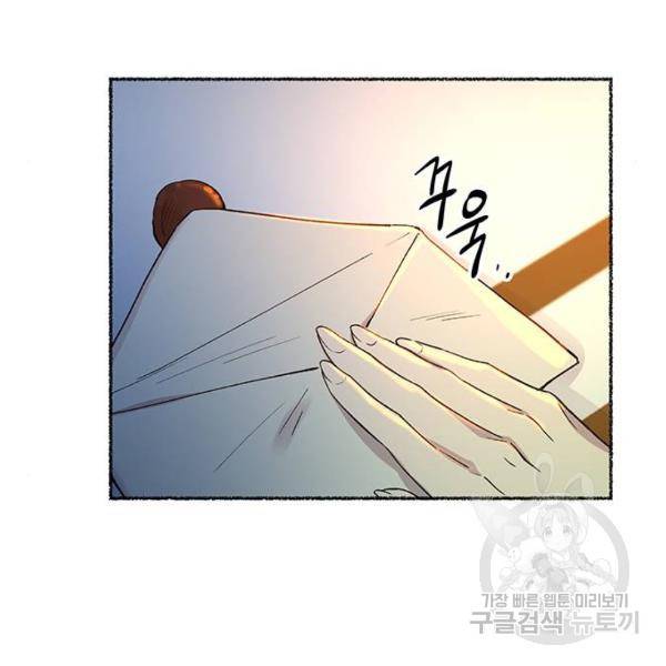 마른 가지에 바람처럼 79화 167