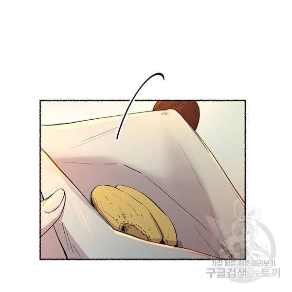 마른 가지에 바람처럼 79화 168