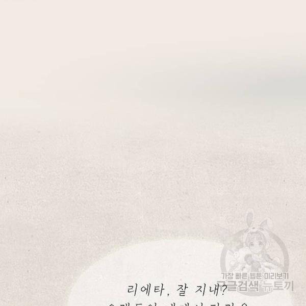 마른 가지에 바람처럼 79화 172