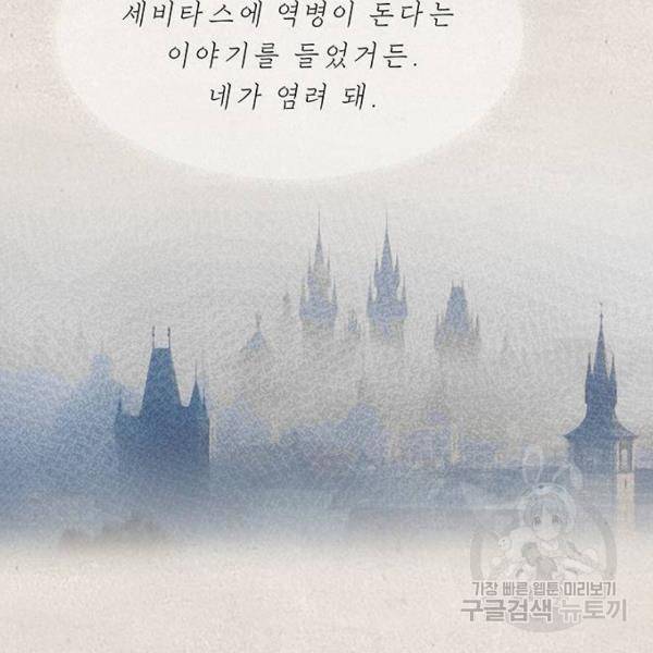 마른 가지에 바람처럼 79화 174