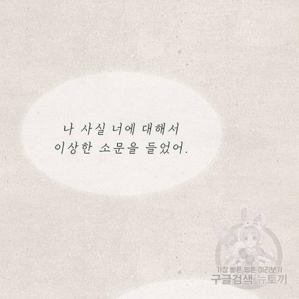 마른 가지에 바람처럼 79화 175