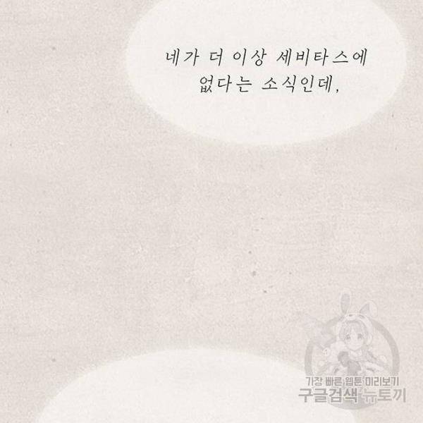 마른 가지에 바람처럼 79화 176