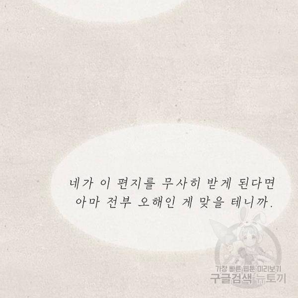 마른 가지에 바람처럼 79화 178