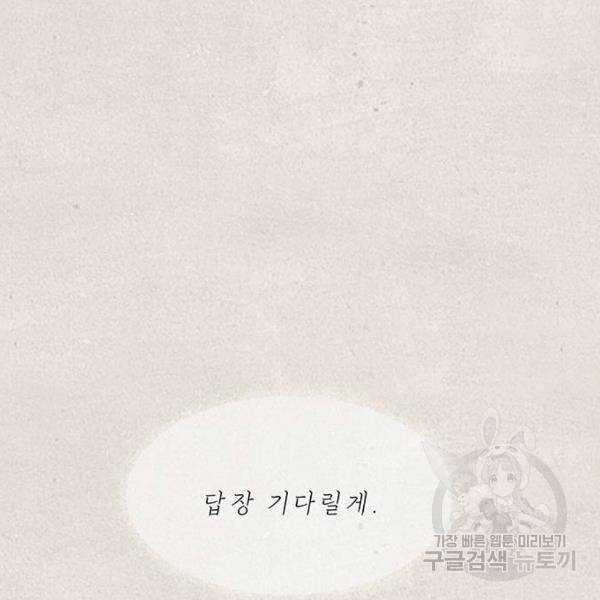 마른 가지에 바람처럼 79화 179