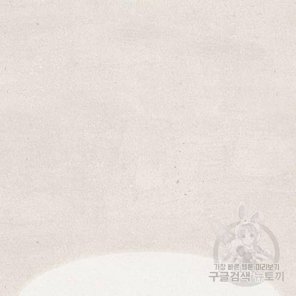 마른 가지에 바람처럼 79화 180