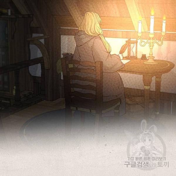 마른 가지에 바람처럼 79화 182