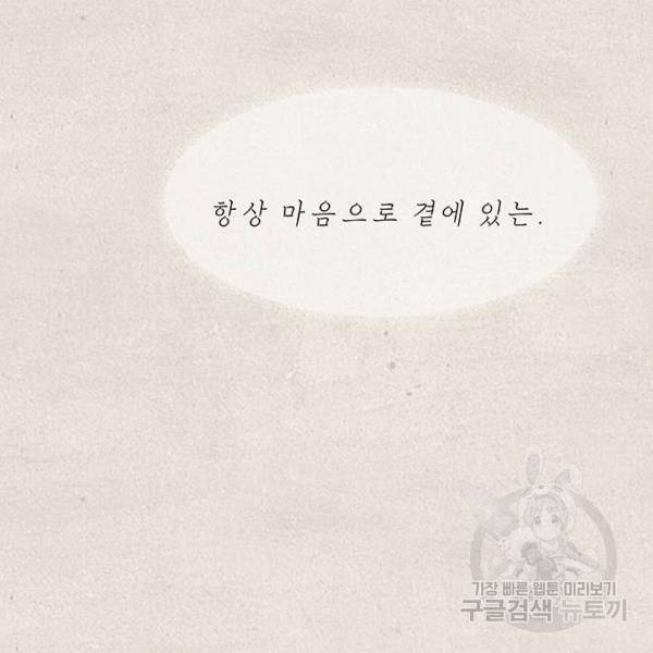 마른 가지에 바람처럼 79화 183