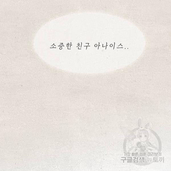 마른 가지에 바람처럼 79화 184