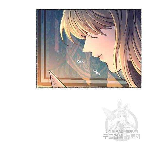 마른 가지에 바람처럼 79화 187