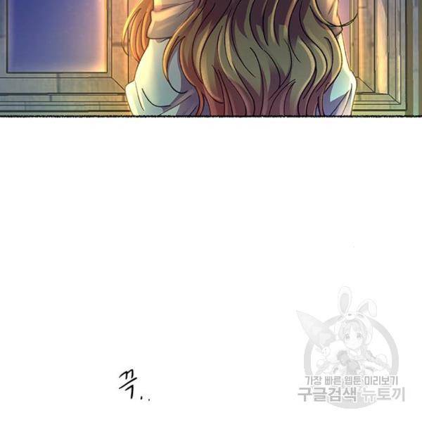 마른 가지에 바람처럼 79화 191