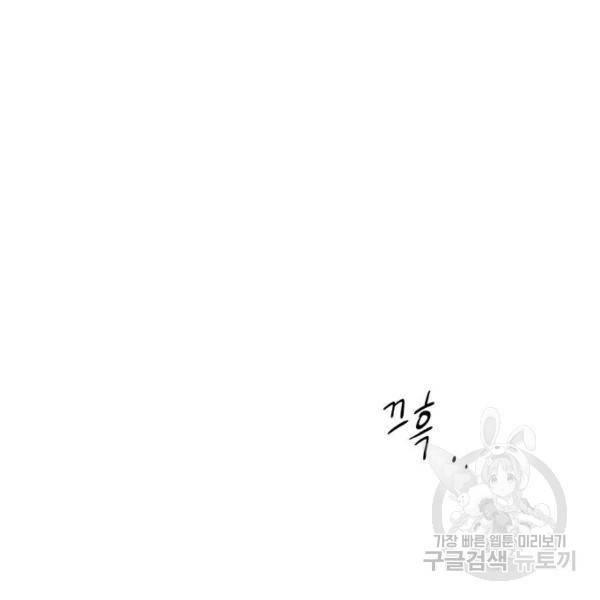 마른 가지에 바람처럼 79화 192