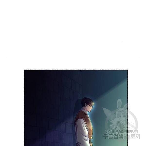 마른 가지에 바람처럼 79화 196