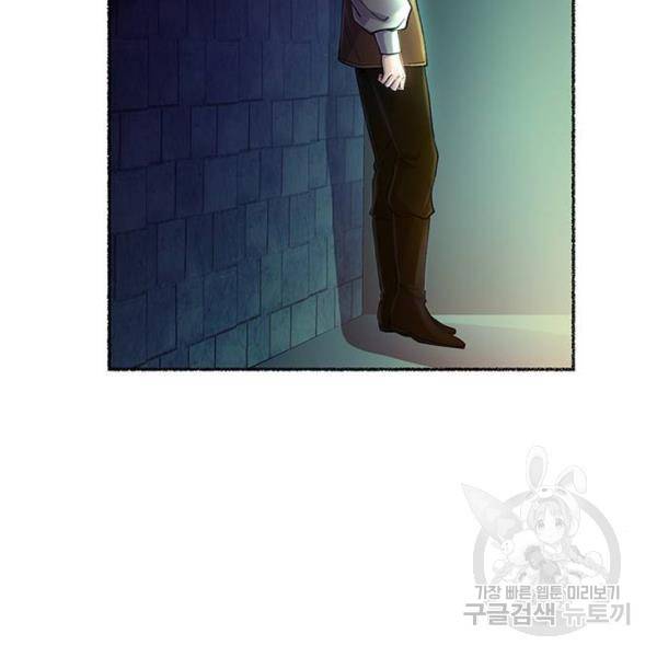 마른 가지에 바람처럼 79화 197