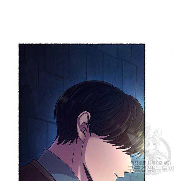 마른 가지에 바람처럼 79화 198