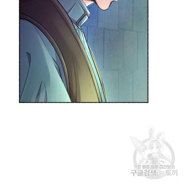 마른 가지에 바람처럼 79화 199