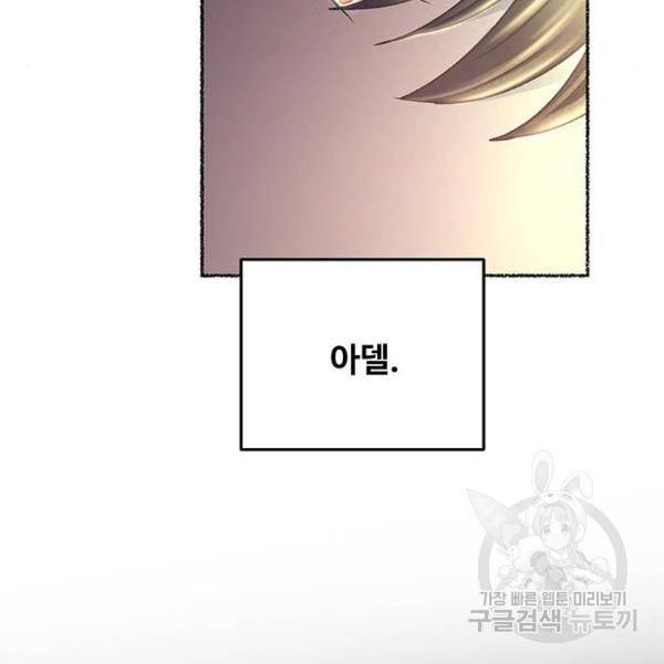 마른 가지에 바람처럼 79화 201