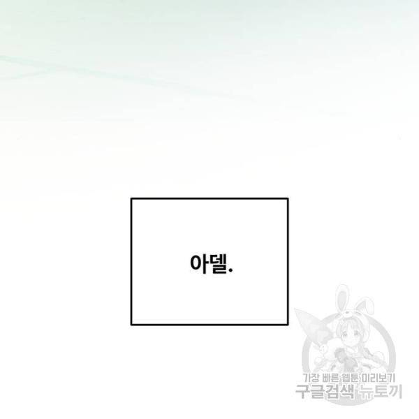 마른 가지에 바람처럼 79화 205