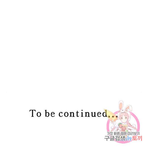 마른 가지에 바람처럼 79화 208