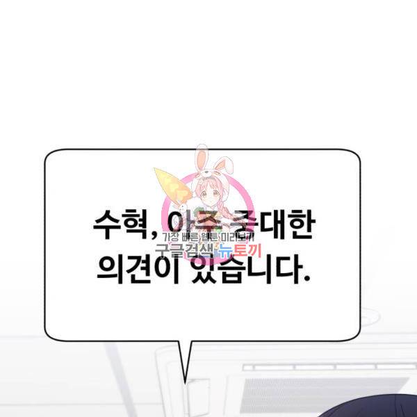 A.I. 닥터 58화 1