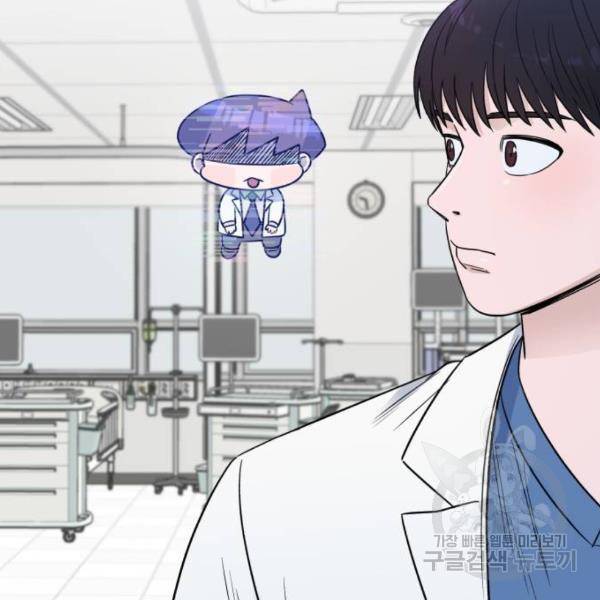 A.I. 닥터 58화 2