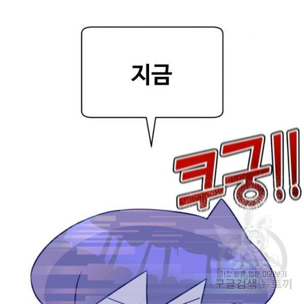 A.I. 닥터 58화 6