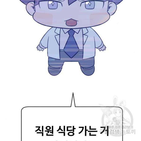 A.I. 닥터 58화 7