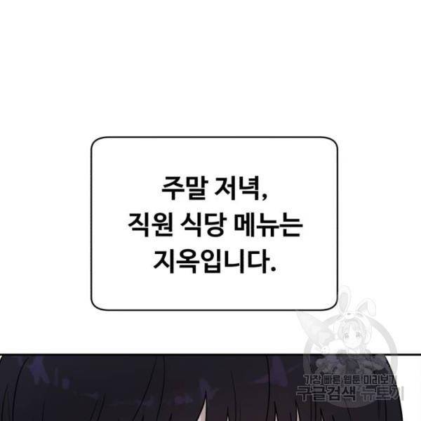 A.I. 닥터 58화 11