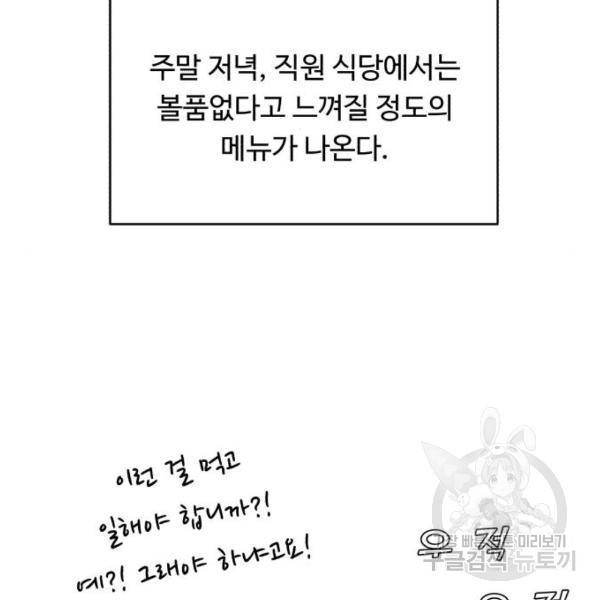 A.I. 닥터 58화 14