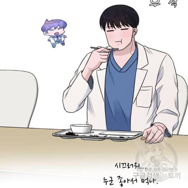 A.I. 닥터 58화 15