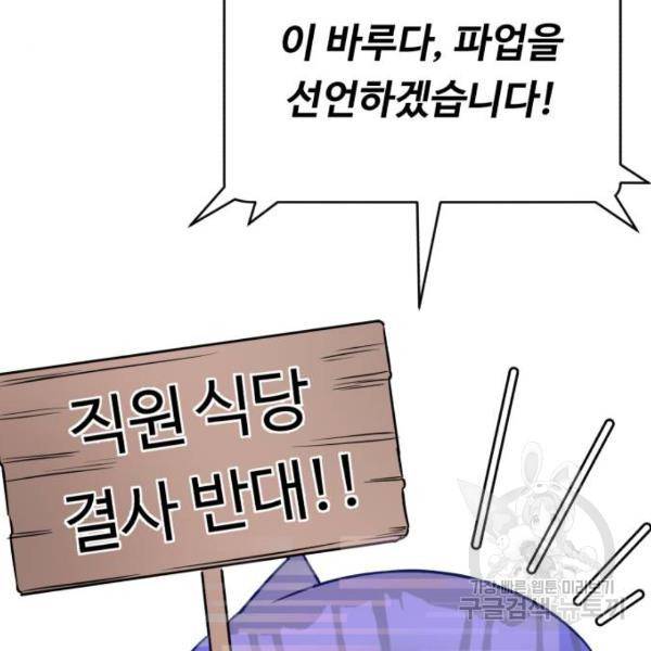 A.I. 닥터 58화 20
