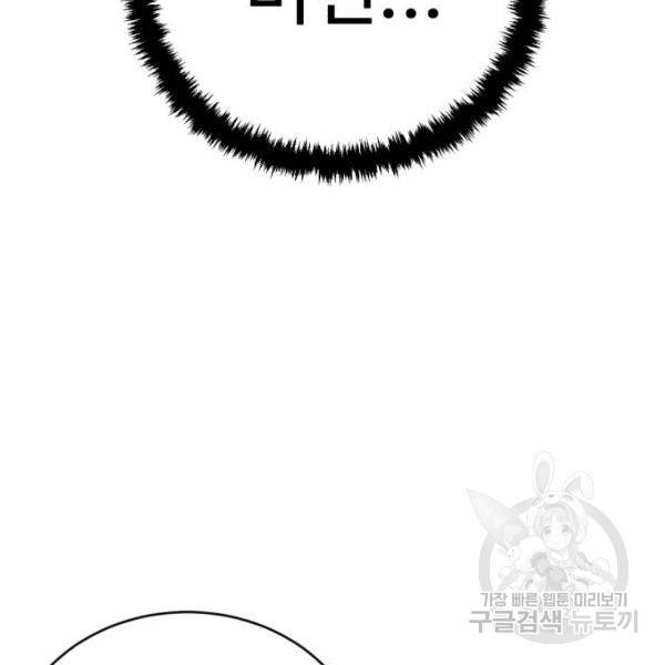 A.I. 닥터 58화 22