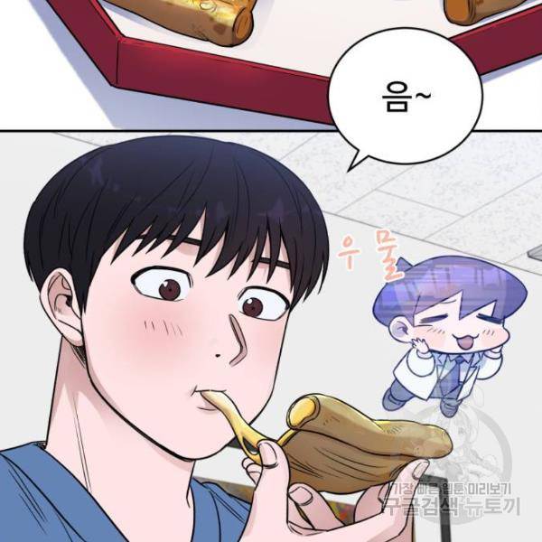 A.I. 닥터 58화 27