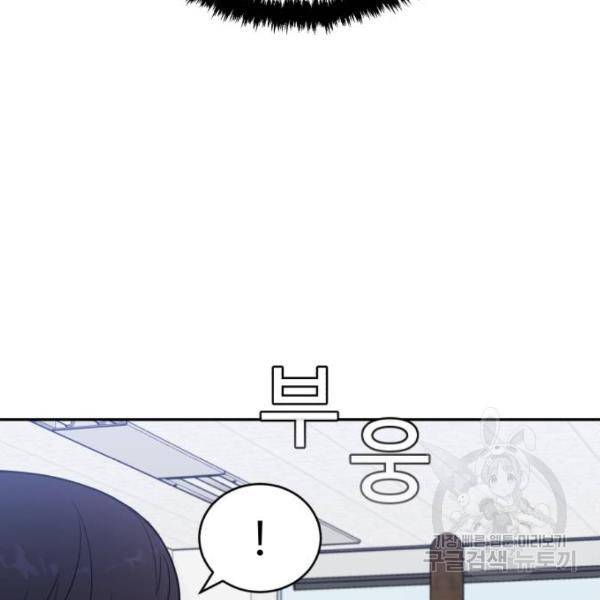 A.I. 닥터 58화 32