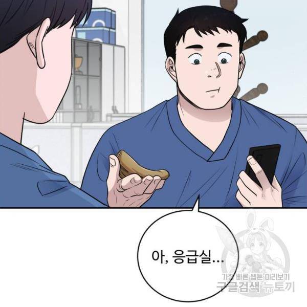 A.I. 닥터 58화 33