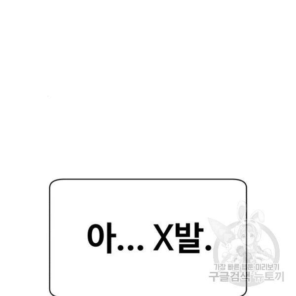 A.I. 닥터 58화 34