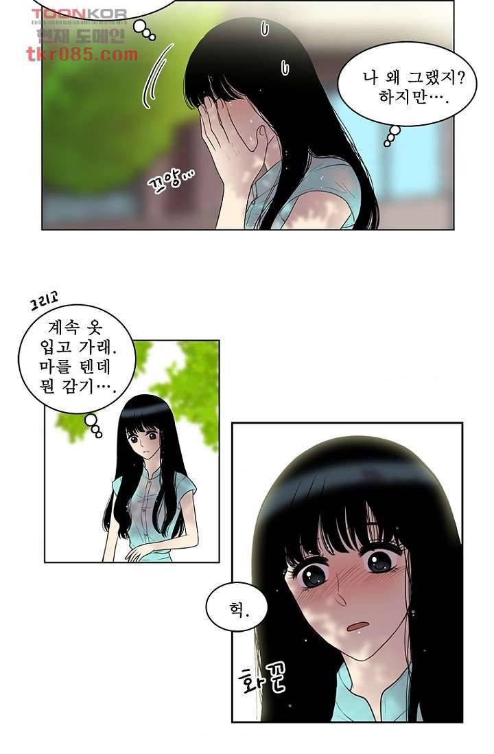 나의 빛나는 세계 24화 2