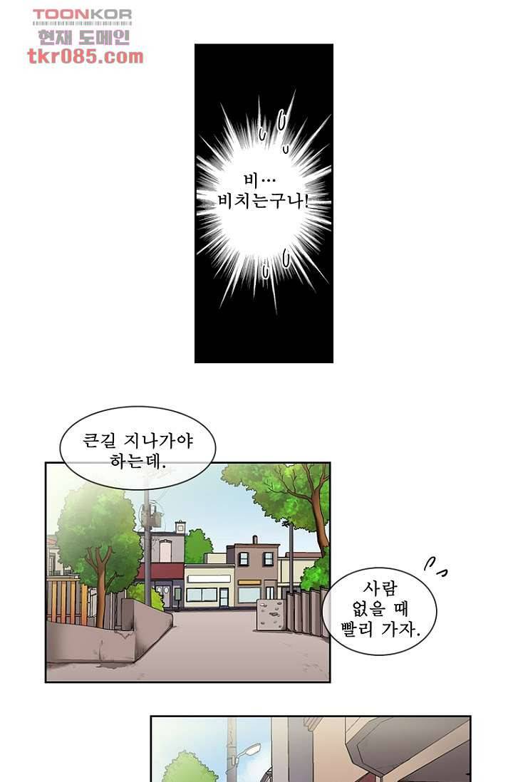 나의 빛나는 세계 24화 3